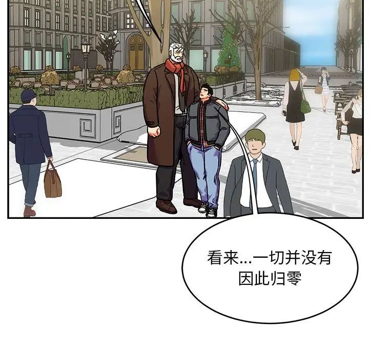 親愛的你-Liebling！第136話