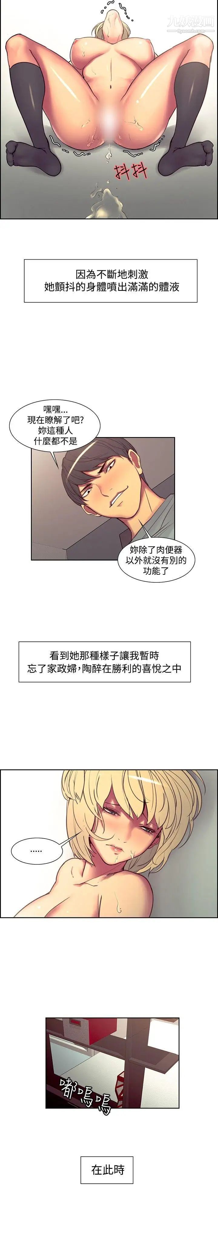 调教家政妇第23话-加倍奉还到阿姨女儿身上