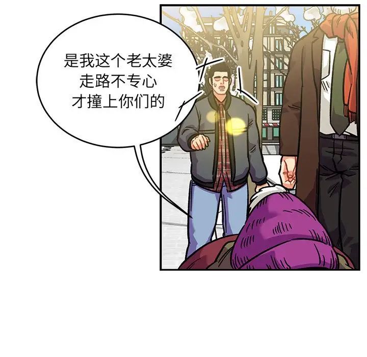 亲爱的你-Liebling！第136话