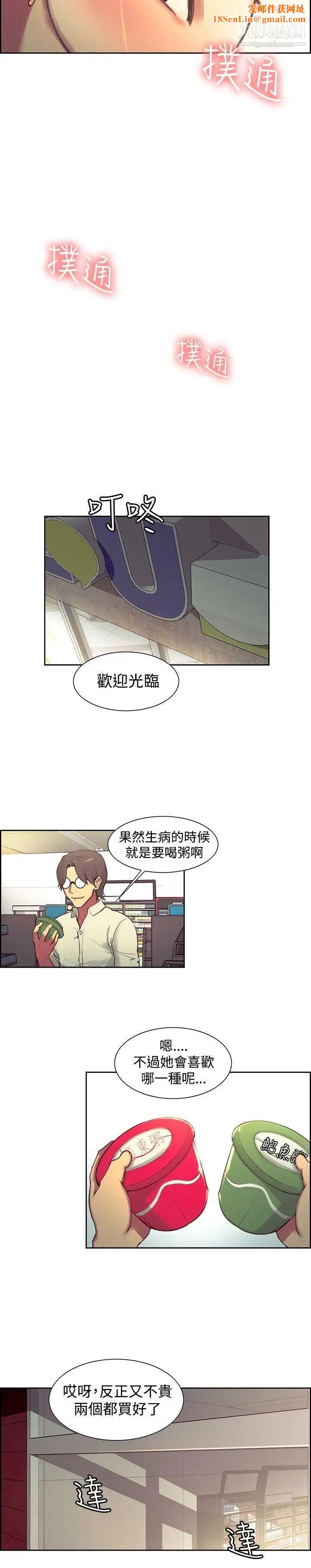 调教家政妇第24话-教授，你能来陪我吗?