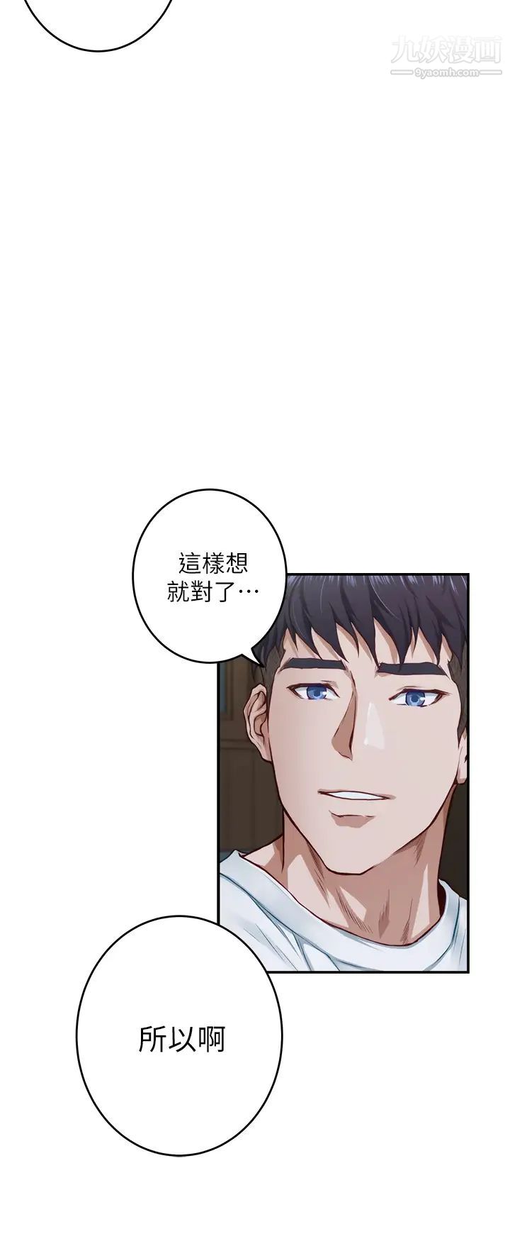 姊姊的房間第7話-兩個女人的肉彈攻勢