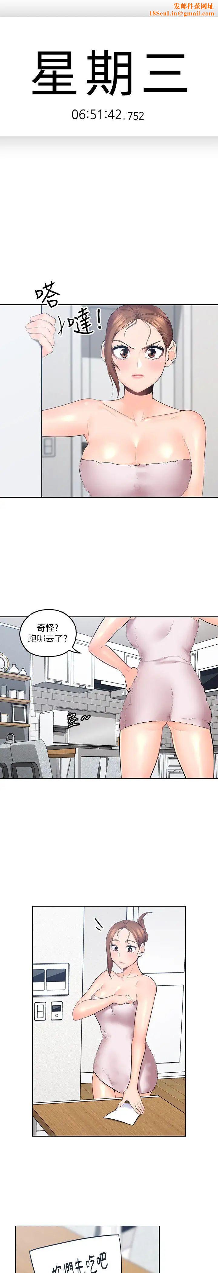 親愛的大叔第7話-這對男人很補,多吃點