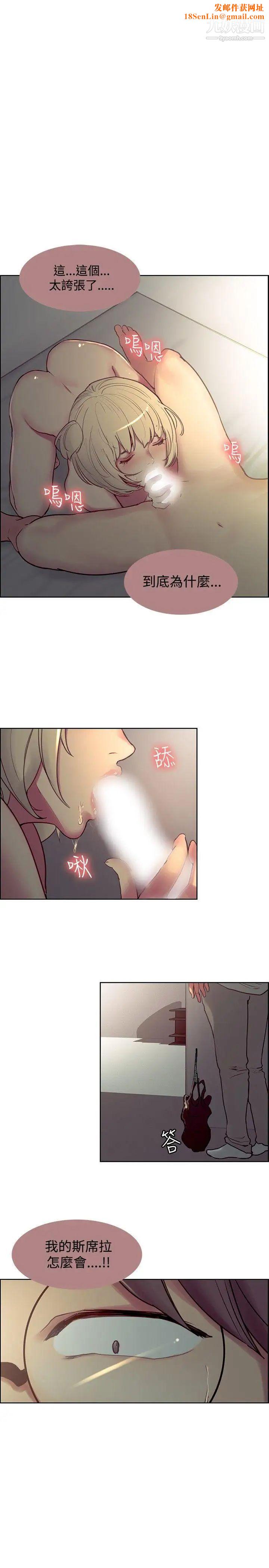 調教家政婦第25話-原來妳都在玩弄我?