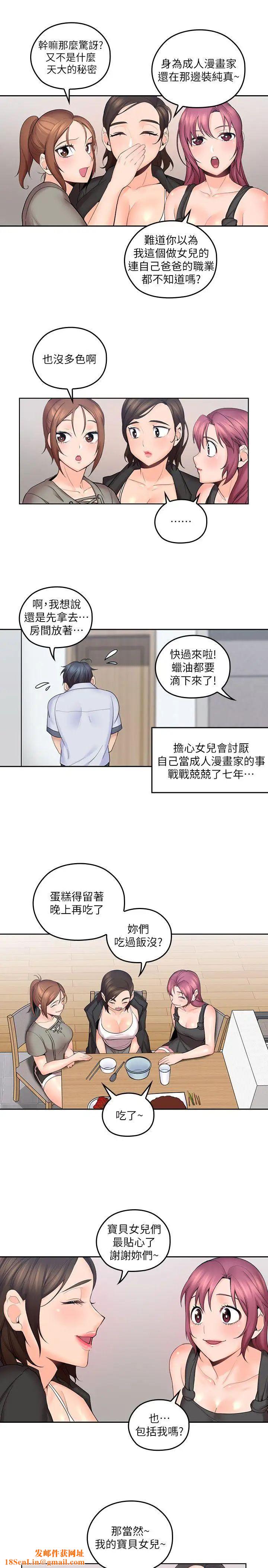 亲爱的大叔第7话-这对男人很补，多吃点