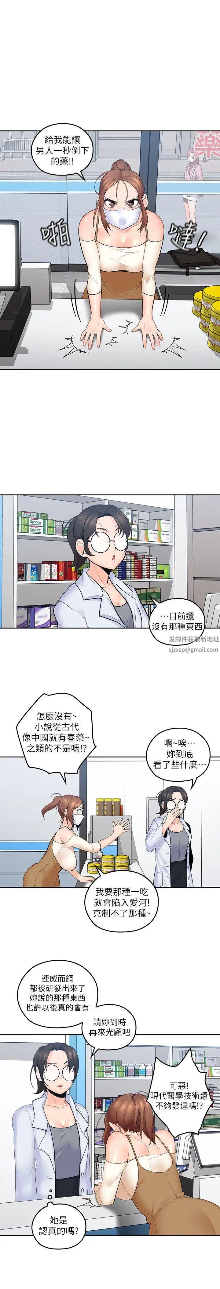 親愛的大叔第7話-這對男人很補,多吃點