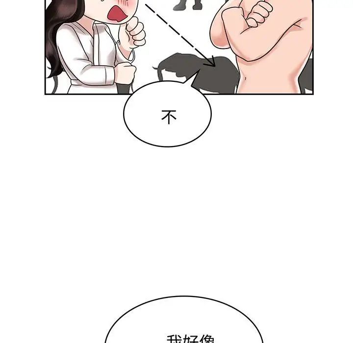 疯了才结婚第8话