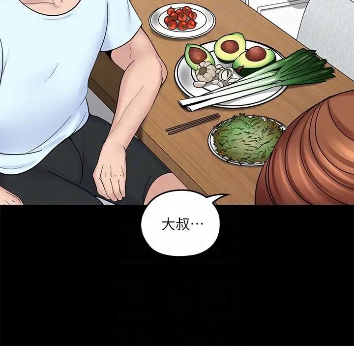 亲爱的大叔第7话-这对男人很补，多吃点