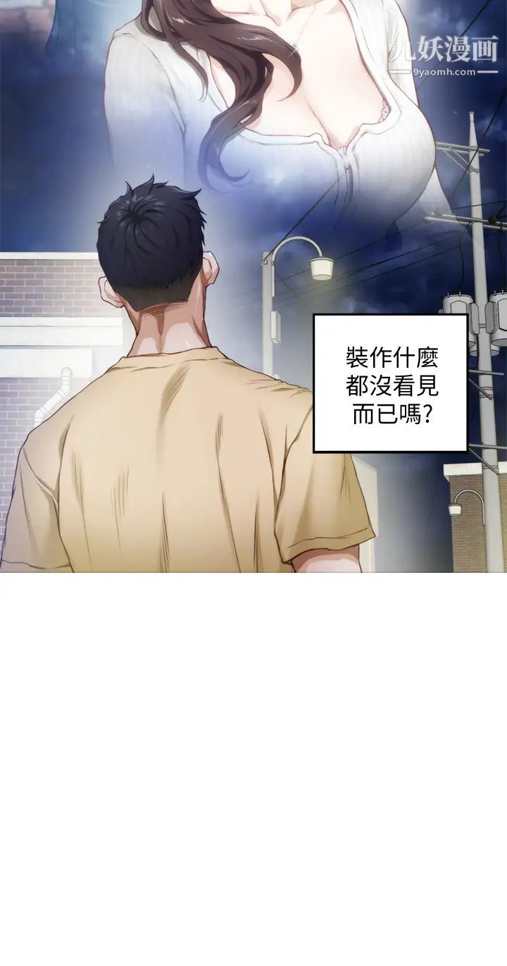 《姊姊的房间》第8话-吸东西我满在行的~♥
