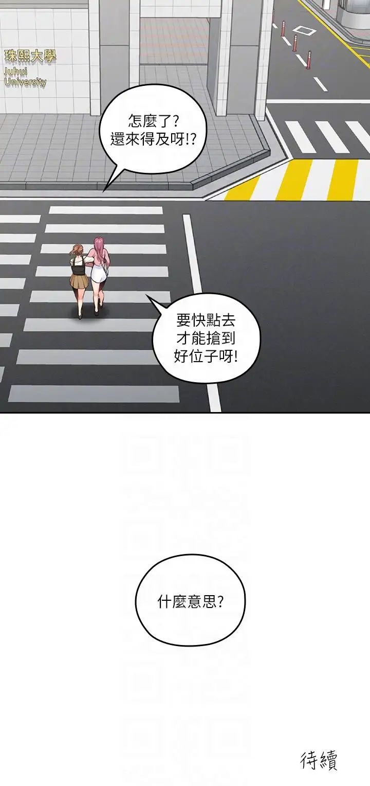 亲爱的大叔第7话-这对男人很补，多吃点
