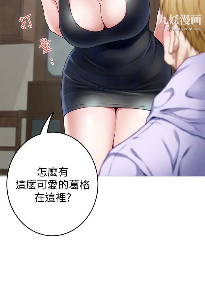 姊姊的房间第8话-吸东西我满在行的~♥