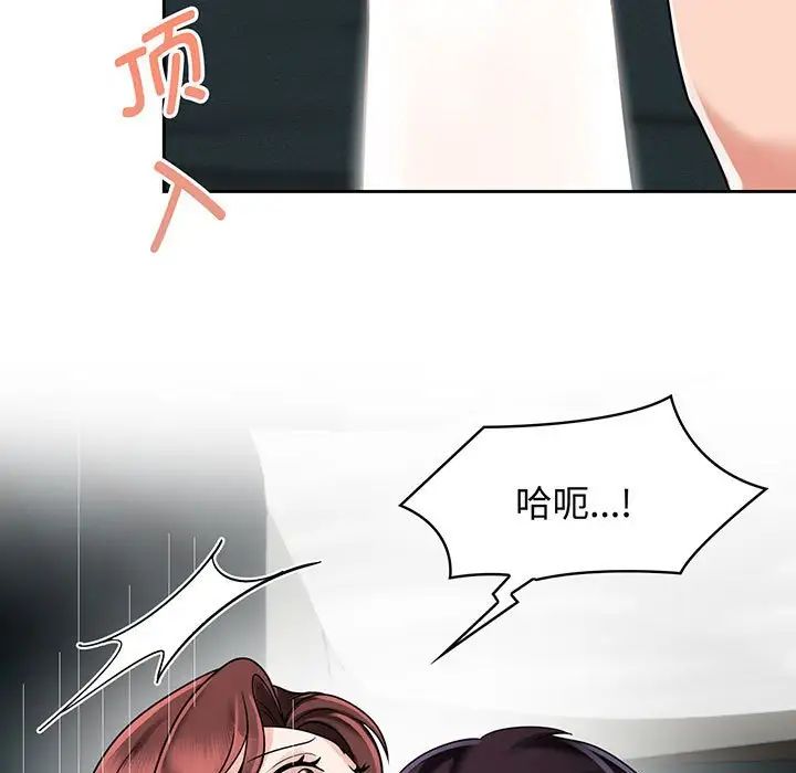 疯了才结婚第8話