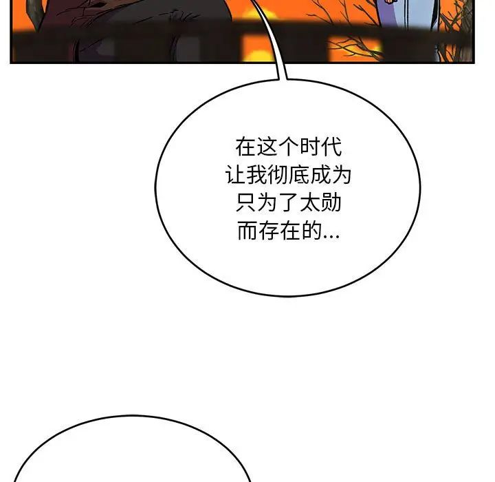 亲爱的你-Liebling！第136话