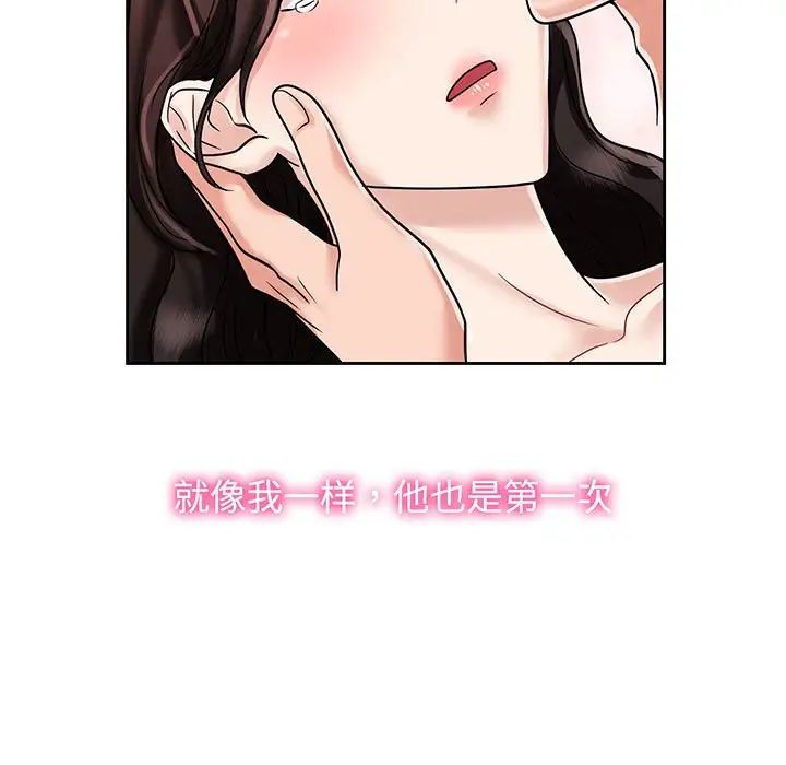 疯了才结婚第8話