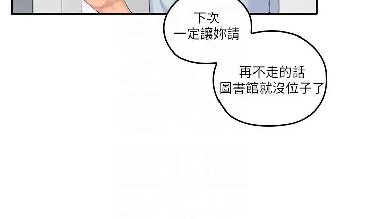 親愛的大叔第8話-單戀復學學長的雅嵐