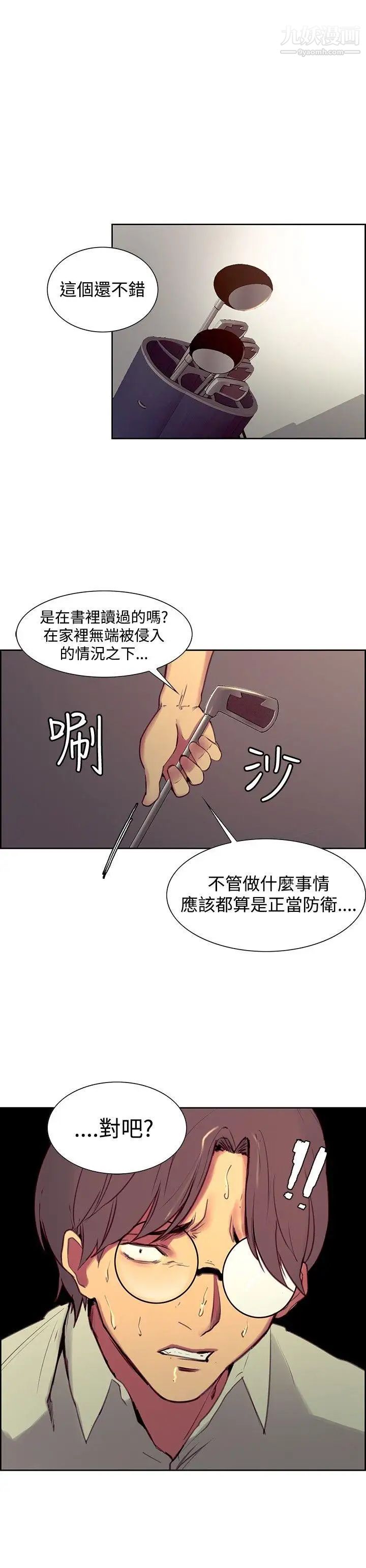 調教家政婦第27話-不野蠻但有效的處罰