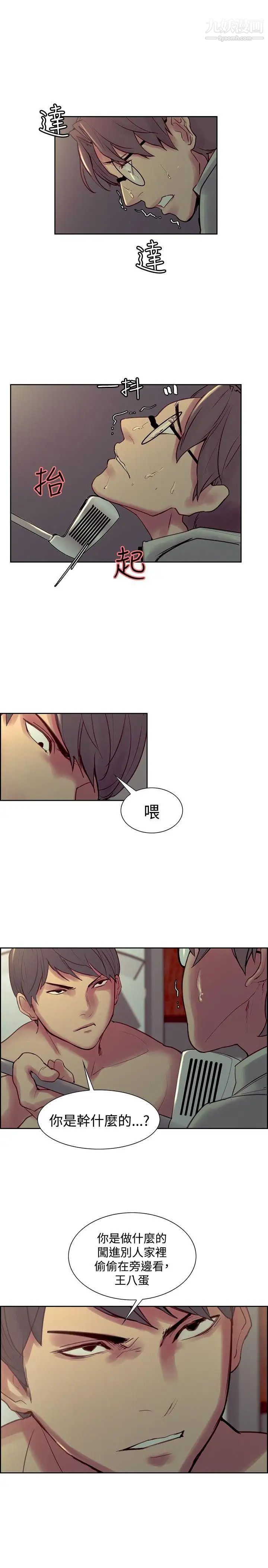 调教家政妇第27话-不野蛮但有效的处罚
