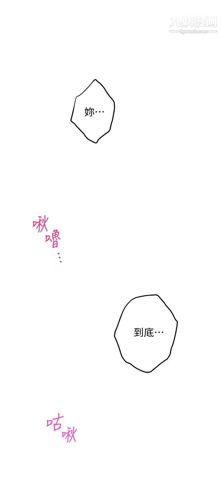 姊姊的房间第9话-拨开内裤直接插入