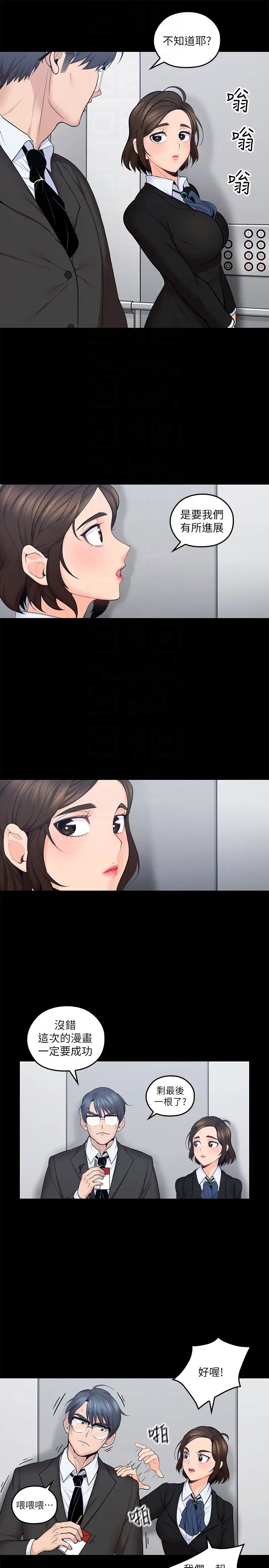 親愛的大叔第9話-大叔幫我擦乾身體吧