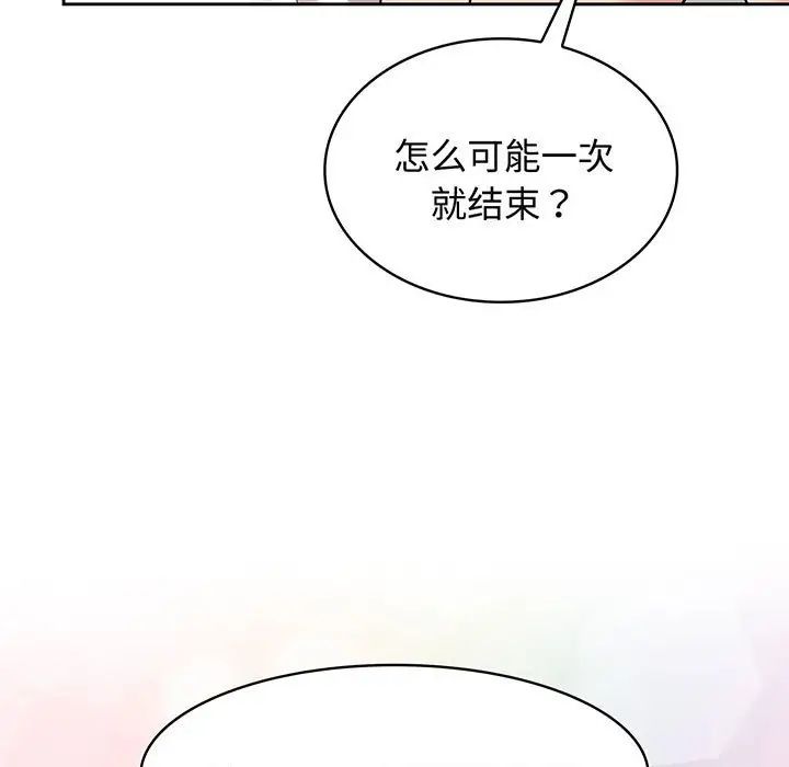 疯了才结婚第8話