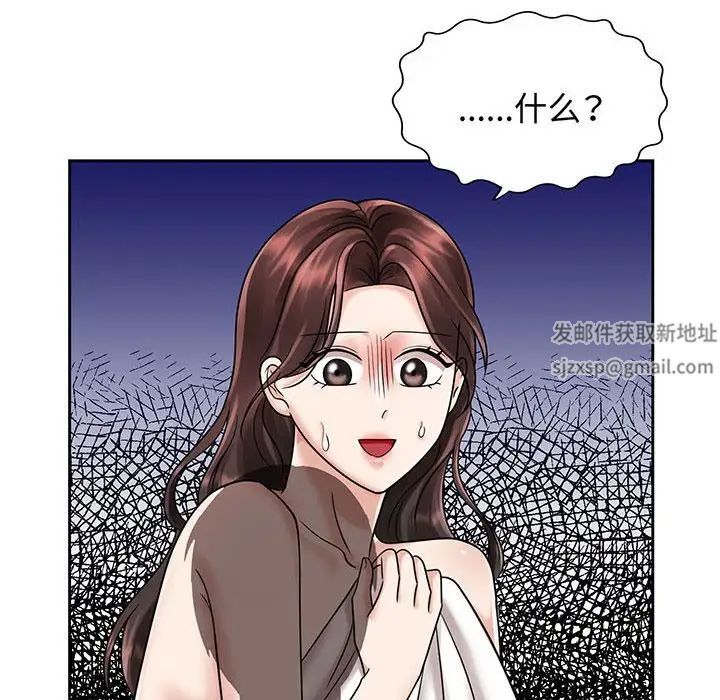 疯了才结婚第8話