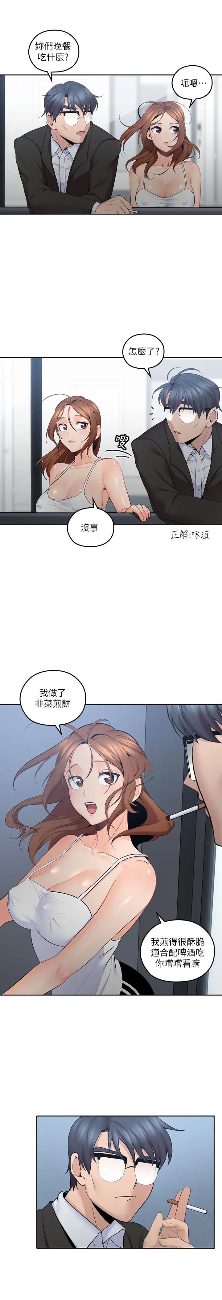 亲爱的大叔第9话-大叔帮我擦干身体吧