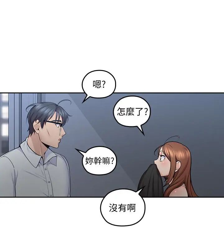 亲爱的大叔第9话-大叔帮我擦干身体吧