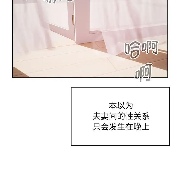 疯了才结婚第9話