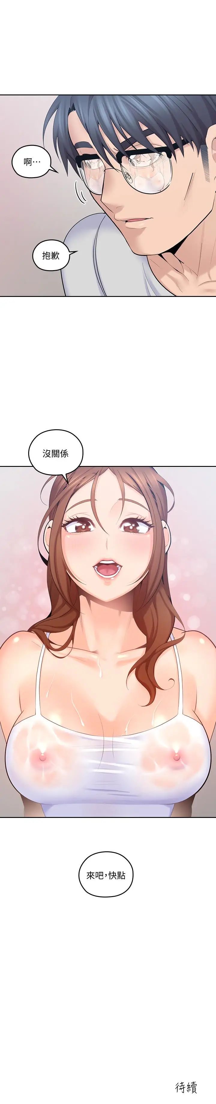 亲爱的大叔第9话-大叔帮我擦干身体吧