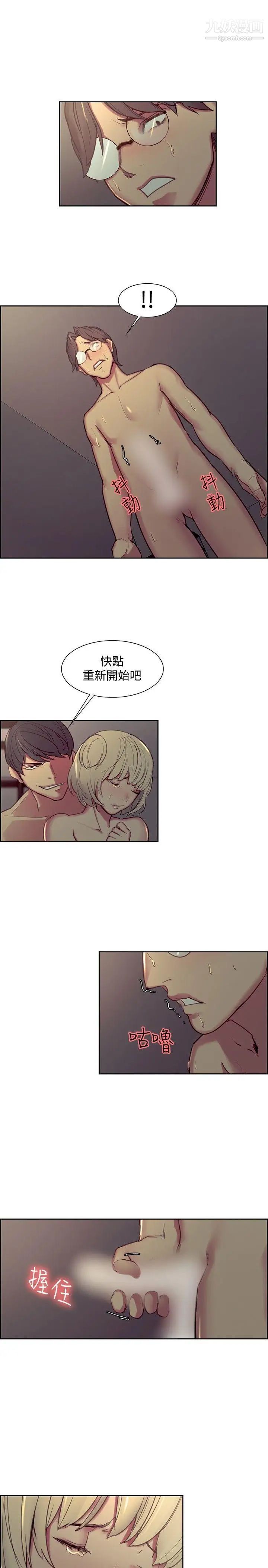 调教家政妇第29话-我要开动了