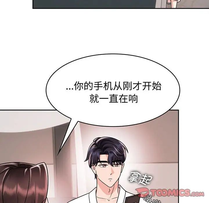 疯了才结婚第9话