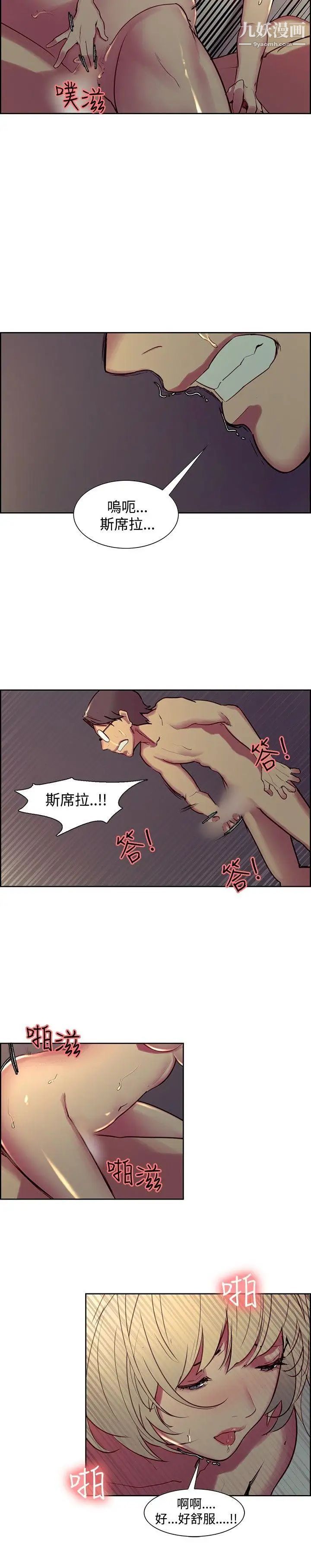 调教家政妇第29话-我要开动了