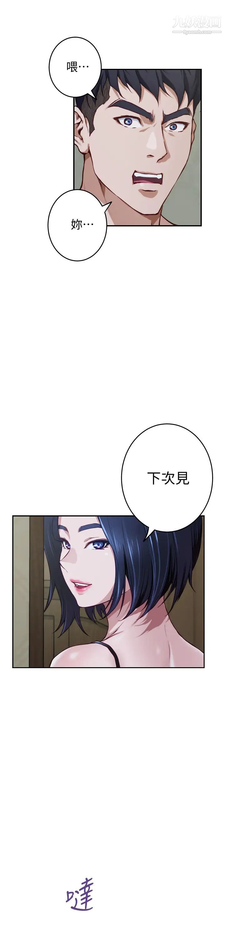姊姊的房间第9话-拨开内裤直接插入