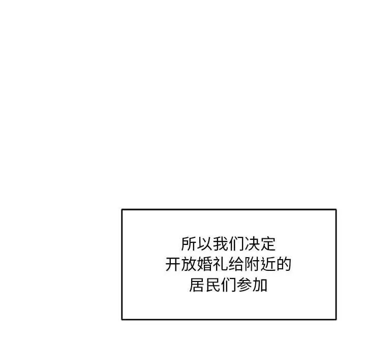 《亲爱的你-Liebling！》第137话