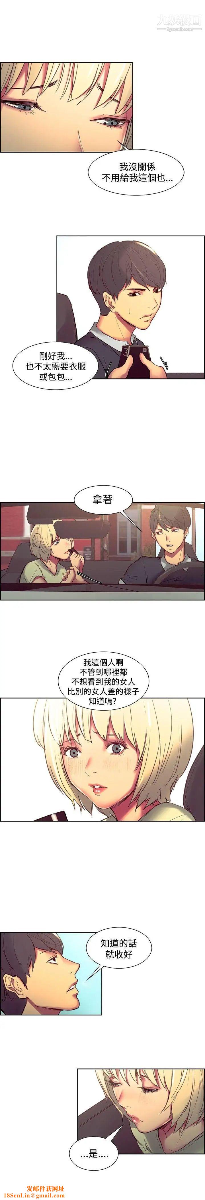 调教家政妇第30话-欲罢不能