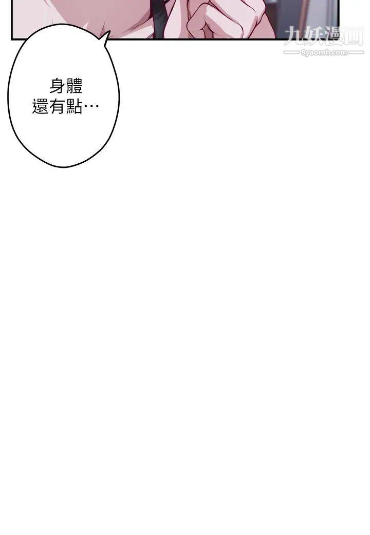 姊姊的房間第10話-要睡一晚再走嗎?