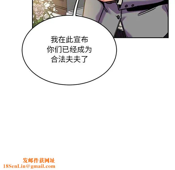 親愛的你-Liebling！第137話