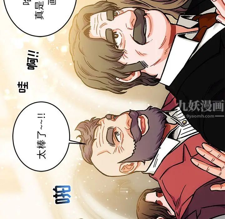 《亲爱的你-Liebling！》第137话