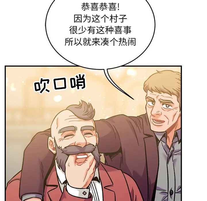 親愛的你-Liebling！第137話