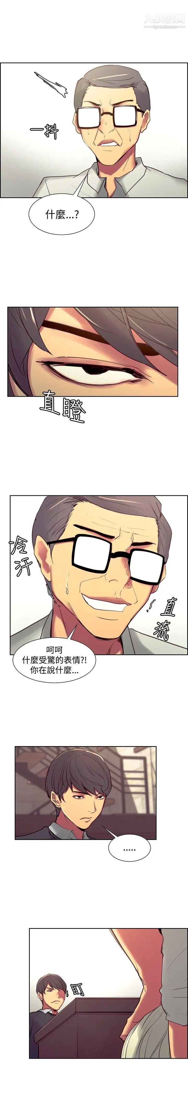 調教家政婦第32話-檯面下的家庭問題