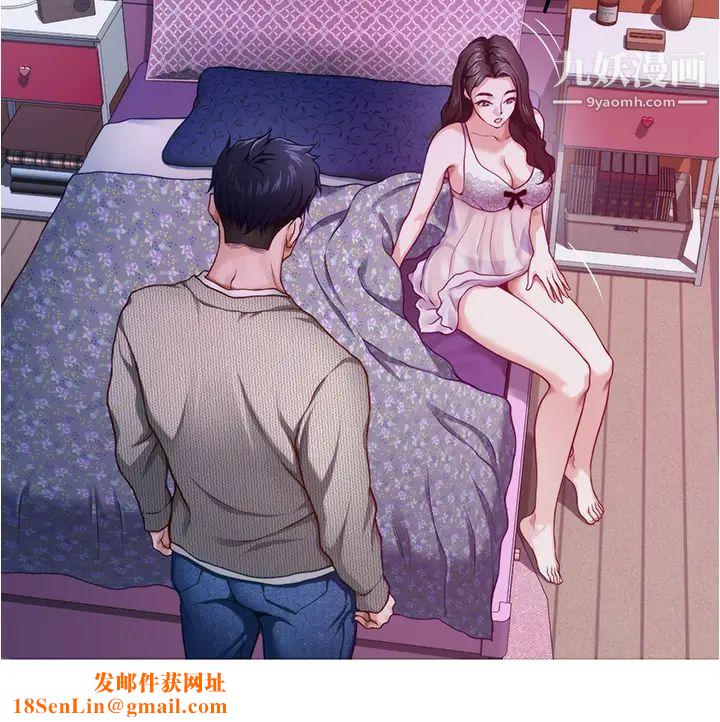 《姊姊的房间》第10话-要睡一晚再走吗?