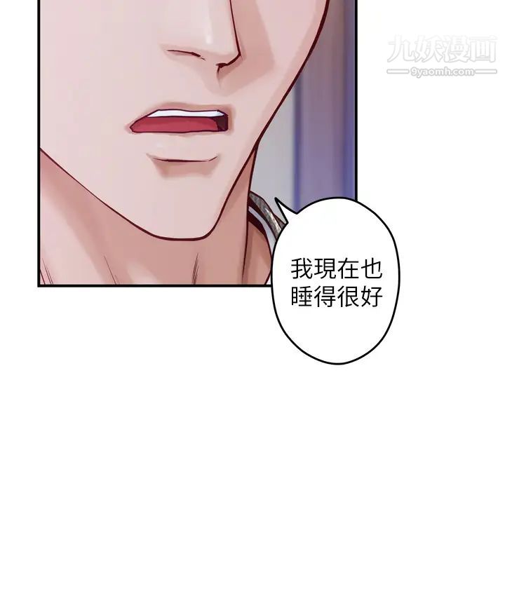 姊姊的房间第10话-要睡一晚再走吗?