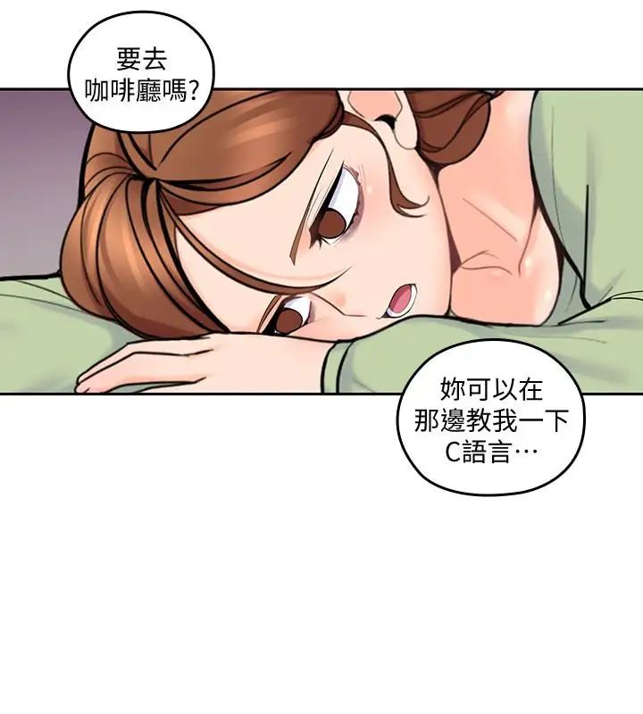亲爱的大叔第12话-刺激的肢体接触