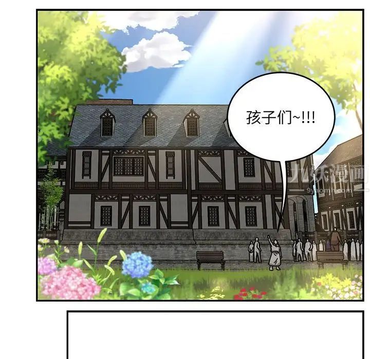 親愛的你-Liebling！第137話
