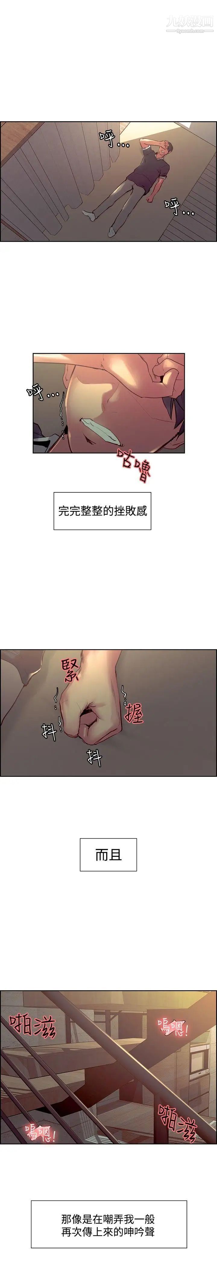 调教家政妇第33话-妳只是我的洩慾工具