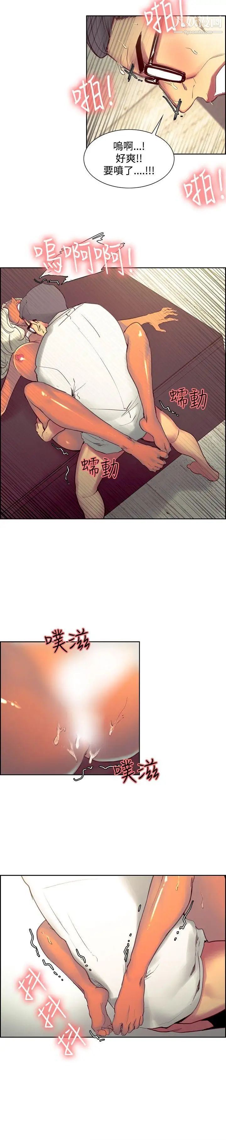 調教家政婦第33話-妳只是我的洩慾工具
