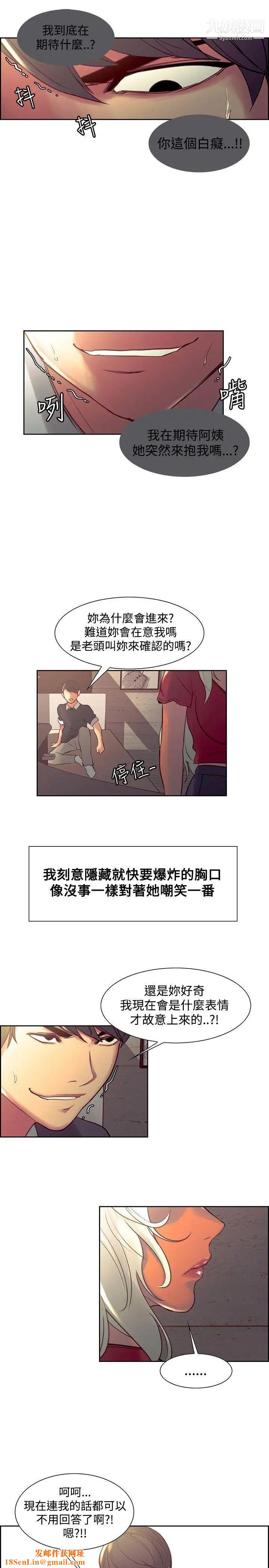 调教家政妇第33话-妳只是我的洩慾工具