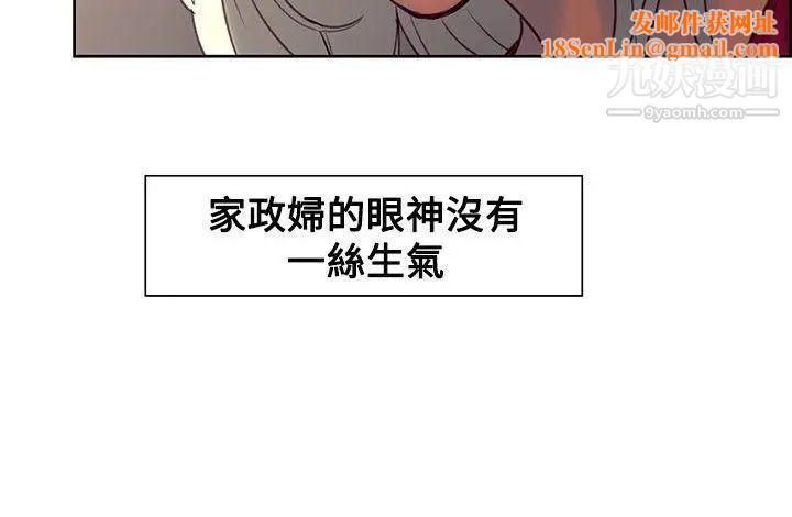 调教家政妇第33话-妳只是我的洩慾工具