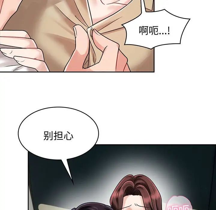 疯了才结婚第10话