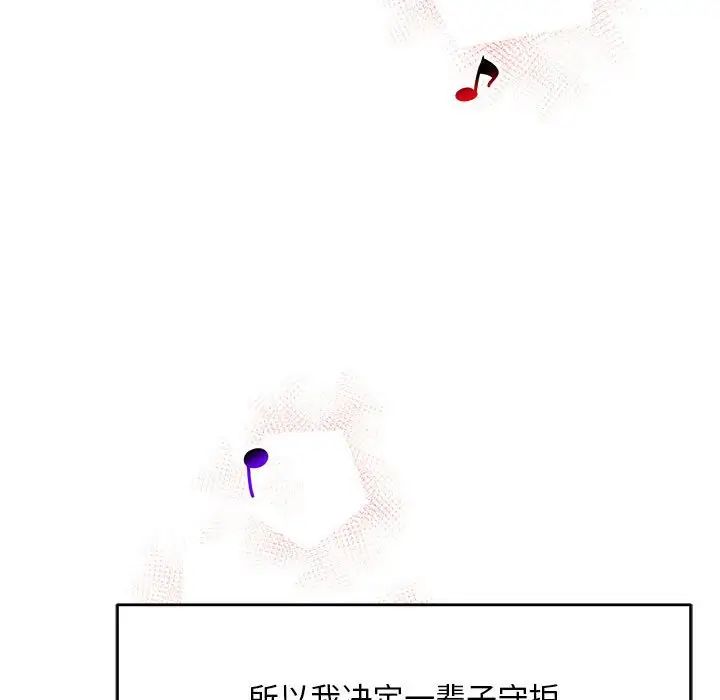 親愛的你-Liebling！第137話