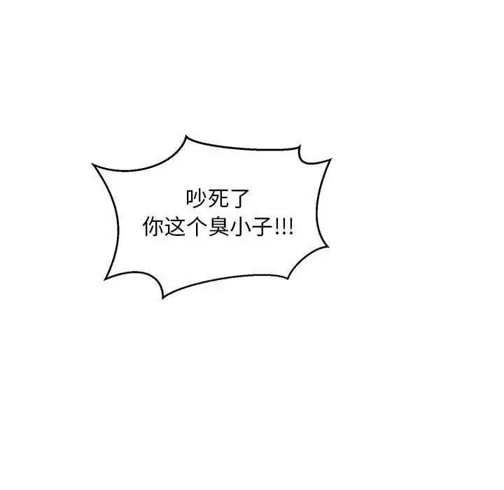 親愛的你-Liebling！第137話